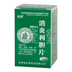 消炎利膽片(長恒)