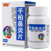 千柏鼻炎片(康奇力)