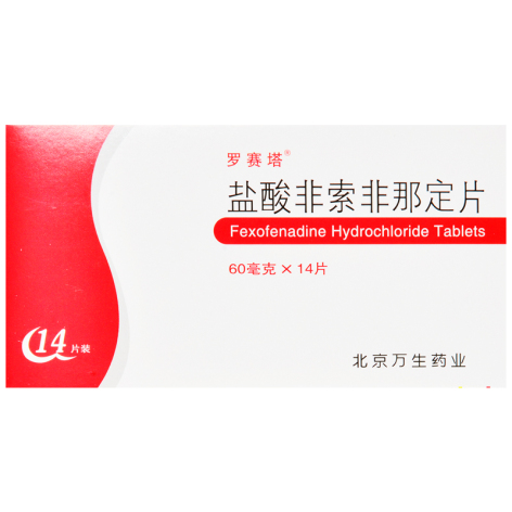 盐酸非索非那定片(罗赛塔)包装侧面图2