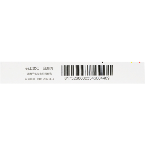 盐酸非索非那定片(罗赛塔)包装侧面图3