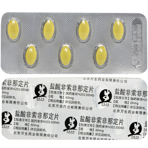 盐酸非索非那定片(罗赛塔)包装侧面图5