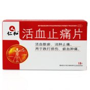 活血止痛片(仁和)