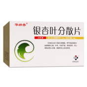 银杏叶分散片(华纳杏)