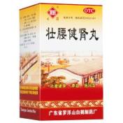 壮腰健肾丸(观鹤)