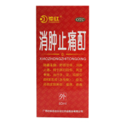 消肿止痛酊(花红)