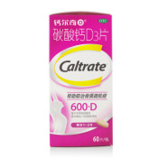 碳酸钙D3片(钙尔奇)