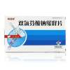 双氯芬酸钠缓释片(特适纳)
