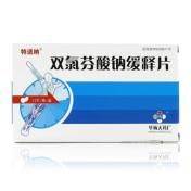 双氯芬酸钠缓释片(特适纳)