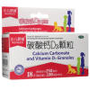 碳酸钙D3颗粒(小儿朗迪)