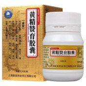 黄精赞育胶囊(护君)