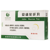 安络化纤丸(森隆)