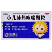 小儿肺热咳喘颗粒(小葵花)