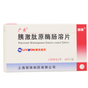 胰激肽原酶肠溶片(广乐)