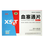 血塞通片(络泰)