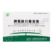 脾氨肽口服液(第一生物)
