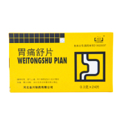 胃痛舒片(金兴)