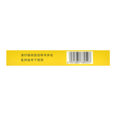 复方黄连素片(黄连之乡)包装侧面图3