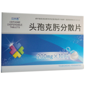 头孢克肟分散片(贝齐恩)