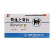 黄连上清片(九方)