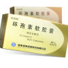 环孢素软胶囊(赛洛明)