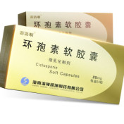 环孢素软胶囊(赛洛明)
