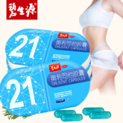 奥利司他胶囊(碧生源)