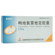 枸地氯雷他定胶囊(瑞普康)