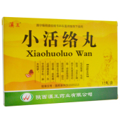 小活络丸(汉王)