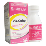 维D2磷酸氢钙片(瑞贝欣)