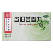 当归苦参丸(同仁堂)