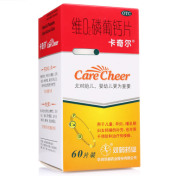 维D2磷葡钙片(卡奇尔)