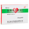 盐酸地尔硫䓬片(恬尔心)