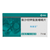 氯沙坦钾氢氯噻嗪片(海捷亚)