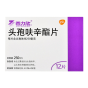 头孢呋辛酯片(西力欣)