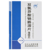 双氯芬酸钠肠溶片(白云峰)