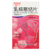 乳核散结片(中一)