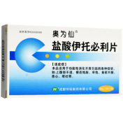 盐酸伊托必利片(奥为仙)