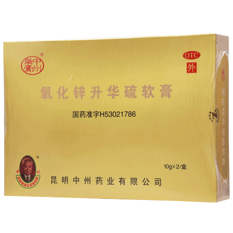 氧化锌升华硫软膏(中州药膏)包装侧面图2