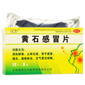 黄石感冒片(云中)