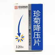 珍菊降压片(恒诚)