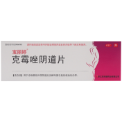 克霉唑阴道片(宝丽婷)