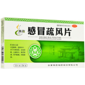 感冒疏风片(腾药)
