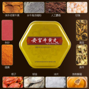 安宫牛黄丸(腾药)
