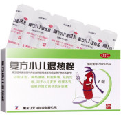 复方小儿退热栓(天龙)