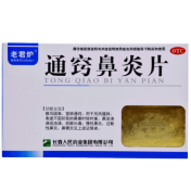 通窍鼻炎片(老君炉)