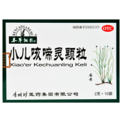 小儿咳喘灵颗粒(本草纲目)