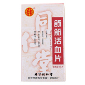 舒筋活血片(同仁堂)