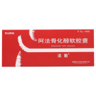 阿法骨化醇软胶囊(法能)