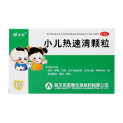 小儿热速清颗粒(圣泰)