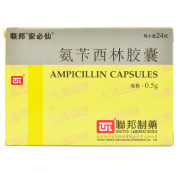 氨苄西林胶囊(联邦)